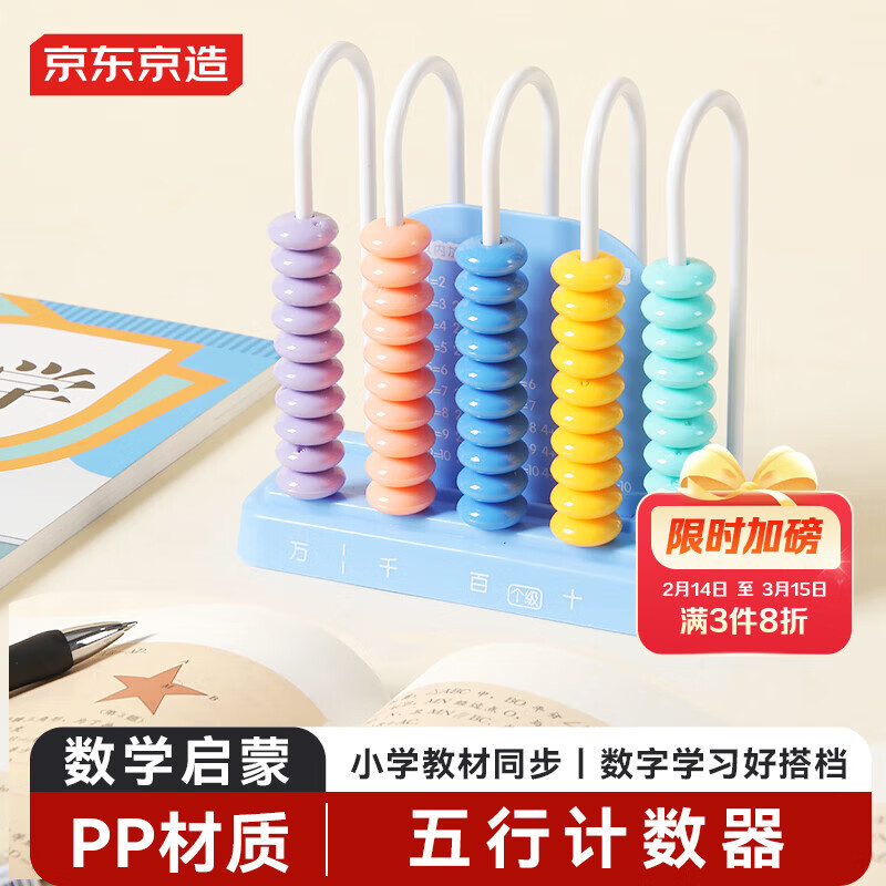 �������졾������Ʒ��5�м����� �๦�ܼ����Сѧ�� һ���꼶��ѧ�Ӽ���������������ѧϰѧ���ľ� 15.12Ԫ��3��(��5.04Ԫ/��)