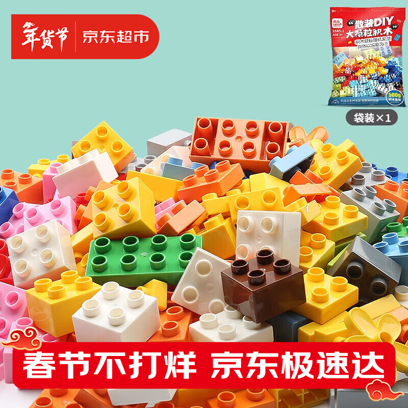 费乐（FEELO）兼容乐高拼装积木一斤男女孩新年礼物生日儿童玩具500g大粒1645-1