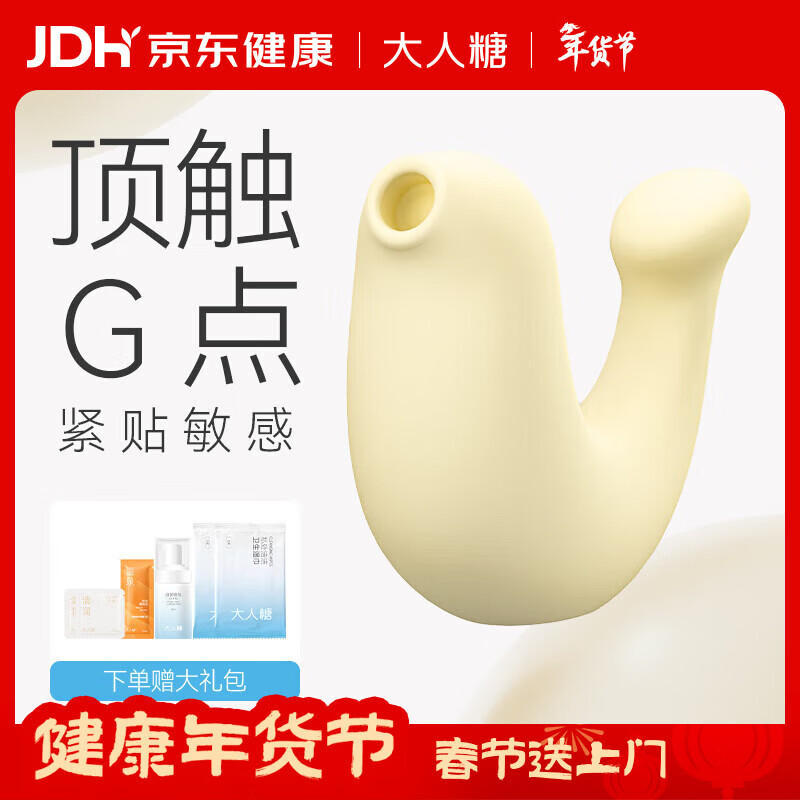 大人糖跳蛋小海豹豚情趣用品玩具女性成人吮吸震动秒自慰器潮入体节礼物