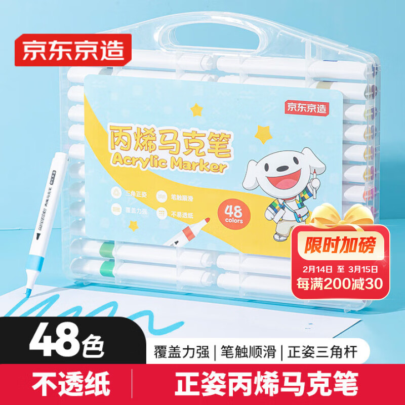 �������� 48ɫ��ϩ���˱� ѧ���ٸɲ�͸ֽ PP��װ ��ˮϴ��ɫ�Ǻű� 24.7Ԫ