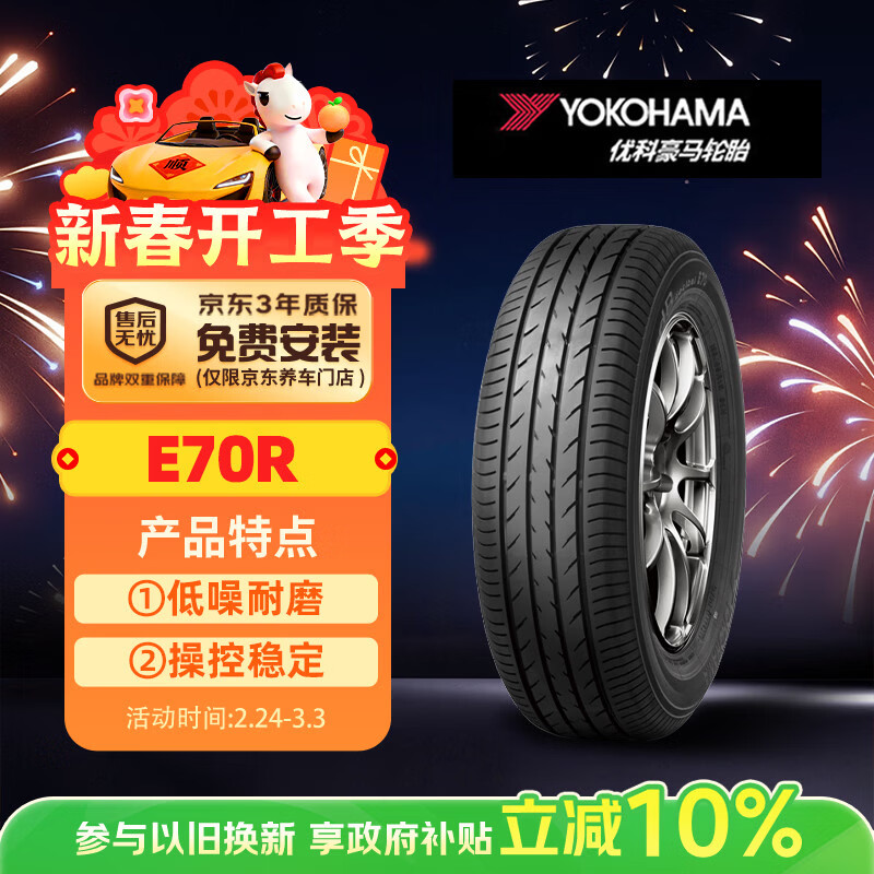 �ſƺ��������̥/������̥ 195/65R15 91H E70R ԭ����￨����/����