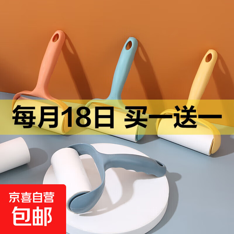 荬一曾一！ 1亓粘毛器带手柄2个 VEHr71d9iW0XnTuB MU51 - 线报酷