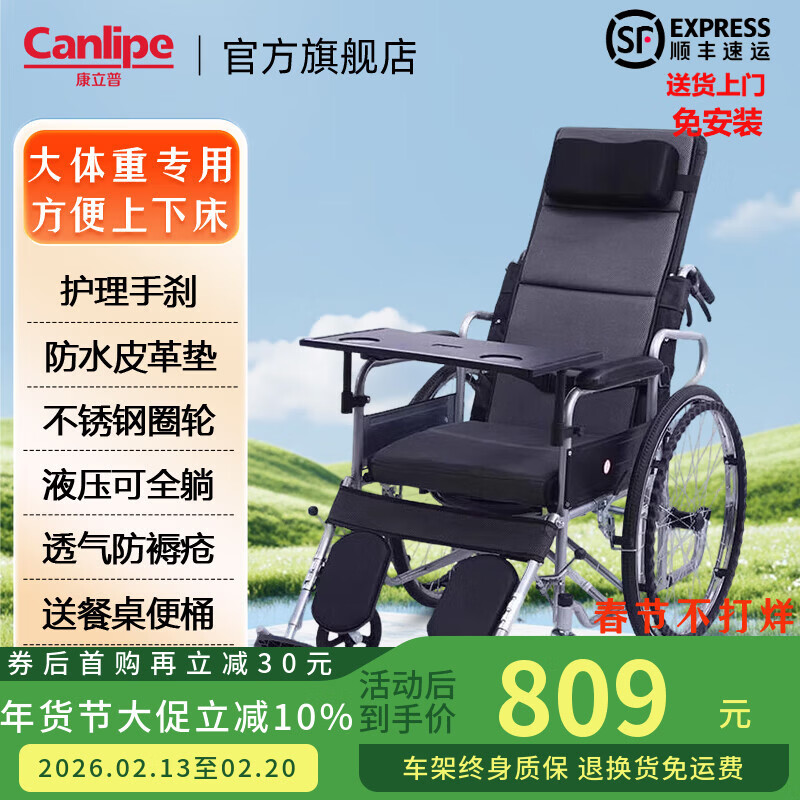 康立普（CANLIPE）轮椅瘫痪老人专用出行轻便折叠全躺多功能可抬腿洗澡大小便手推车 【大体重专用】扶手可掀防水皮革+网垫可拆+不锈钢轮