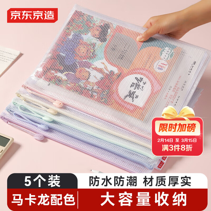 �������졾������Ʒ��������ɫϵA4�ļ�������������5��װѧ����Ŀ�����Ծ����ɴ����Դ�������JD6006 7.38Ԫ