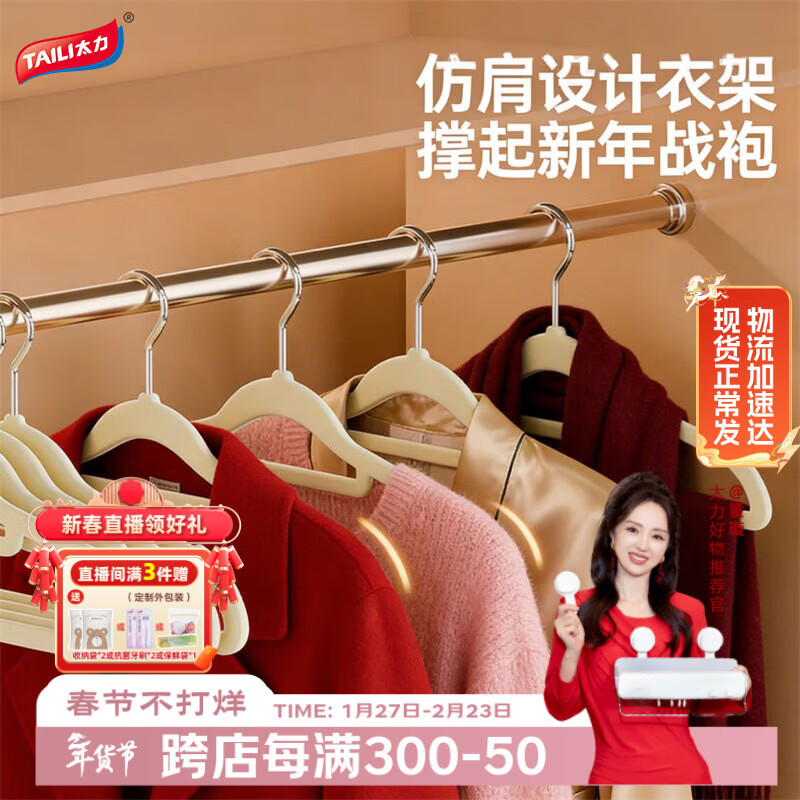 太力植绒衣架无痕衣柜衣架衣挂晾衣架防滑肩挂衣架衣服架米色10只