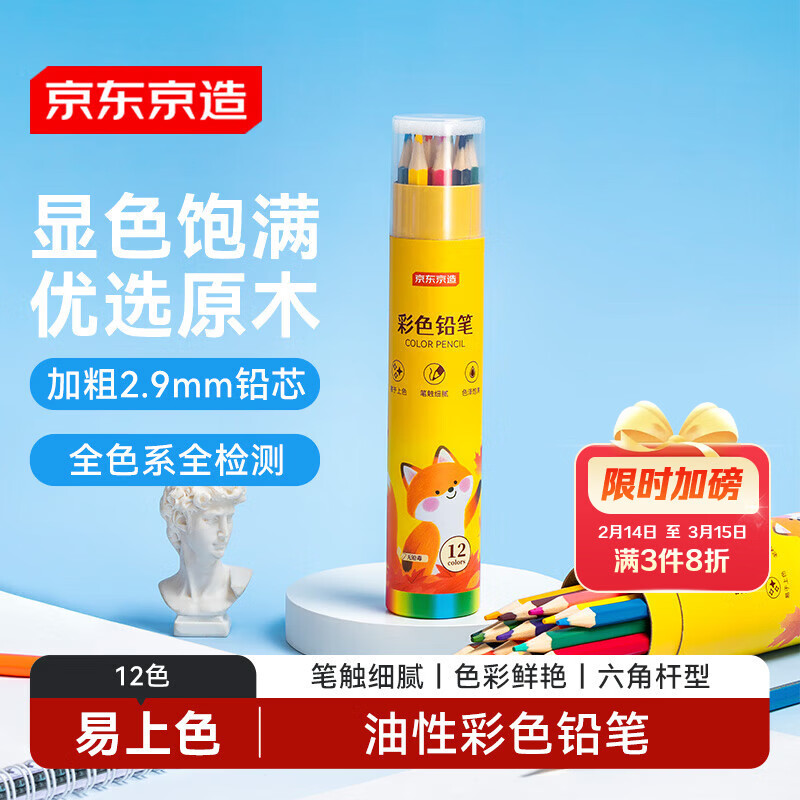 �������졾������Ʒ�����Բ�Ǧ12ɫ Ͱװѧ����ͯ�滭���Ų�ɫǦ��Ϳѻ������ѧ�ر� ������Ǧ�� 3.2Ԫ