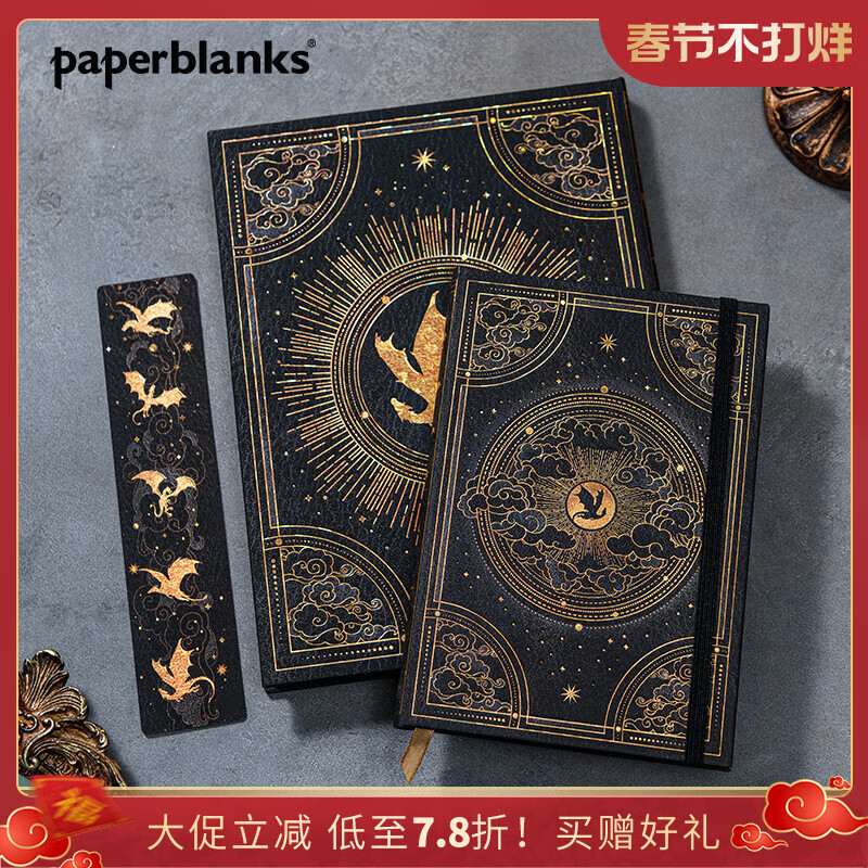 paperblanks佩兰克笔记本本子第四翼手账本手帐本2025年新款文创品送男生生日礼物高档文具礼品 中本/横线+双面书签 京东折扣/优惠券