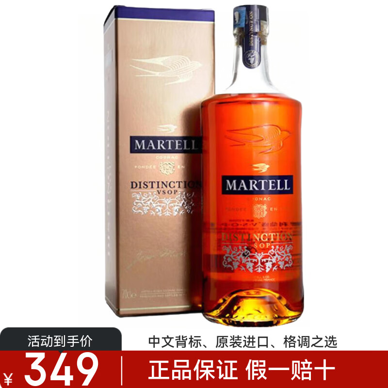 马爹利正品行货 VSOP干邑白兰地名士蓝带鼎盛 法国原装进口洋酒节日送礼 马爹利鼎盛白兰地700ml 京东折扣/优惠券
