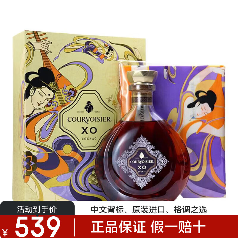 马爹利名士千邑白兰地马年礼盒法国进口XO洋酒年货节送礼 700mL 拿破仑干邑xo礼盒【送丝巾】 京东折扣/优惠券