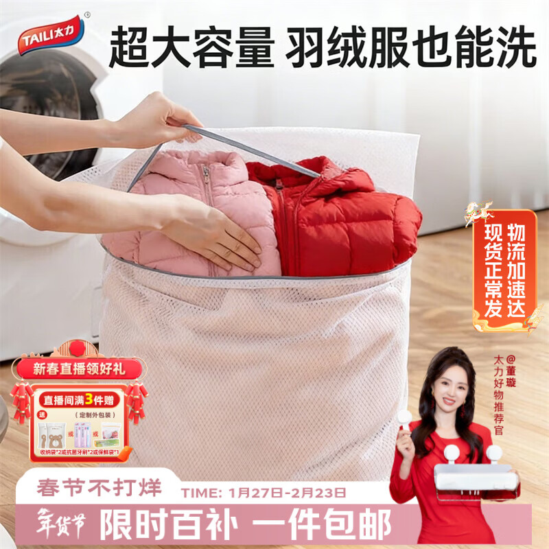 太力 洗衣袋网袋洗衣机专用防变形加厚羽绒服毛衣大衣护洗袋网超大号