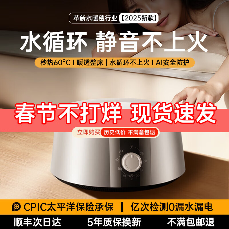 奥克斯【高温断电】水暖毯水暖电热毯水循环单人双人1.5×1.8×2米智能 2025无声触控新款【双重涤棉】【2.0*1.8m】 3秒速热丨悬浮水泵丨顶配静音王