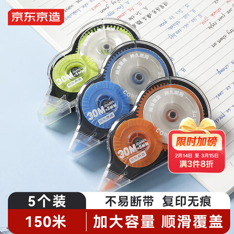 �������졾������Ʒ��150m������ѧ�������� ���˳�����ϴ�Ϳ�Ĵ� ǿ�ڸ��������� ��ѧ�ľ� 5��װJD4005