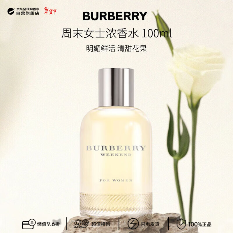 ��������BURBERRY����ĩŮʿŨ��ˮ100ml ������� �����������