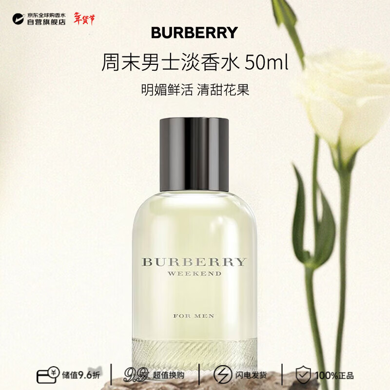 ��������BURBERRY����ĩ��ʿ����ˮ50ml ������� ��ʿ������������ͱ�����Ʒ