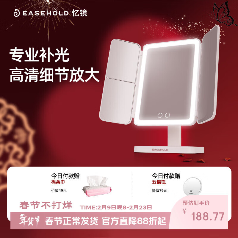 EASEHOLD忆镜化妆镜带灯LED镜子智能美妆梳妆贝壳镜生日礼物女神节送女友