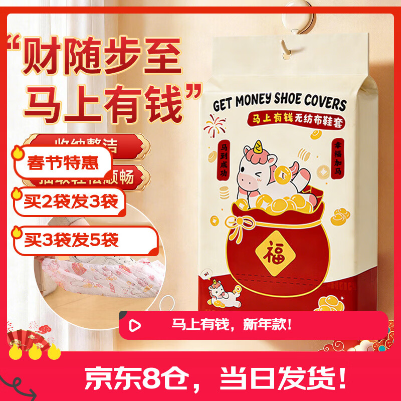 小猪饱饱一次性鞋套家用客人室内加厚耐磨无纺布特厚重复使用防滑爬爬垫 【春节不打烊，京东8仓当日发货】 1袋尝试装【运费贵，小猪推荐买3袋装】