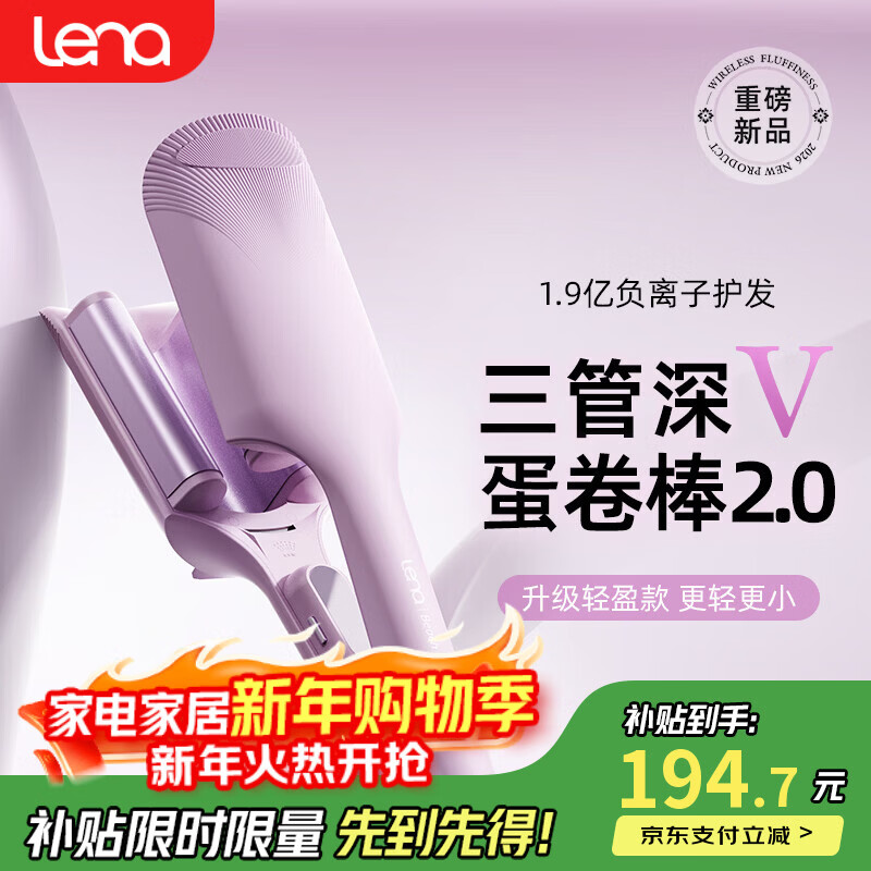 lena三管深V蛋卷棒负离子不伤发 蛋卷头卷发棒32mm 法式蛋蛋卷蛋卷夹水波纹夹板 年会礼品新年礼物 S18