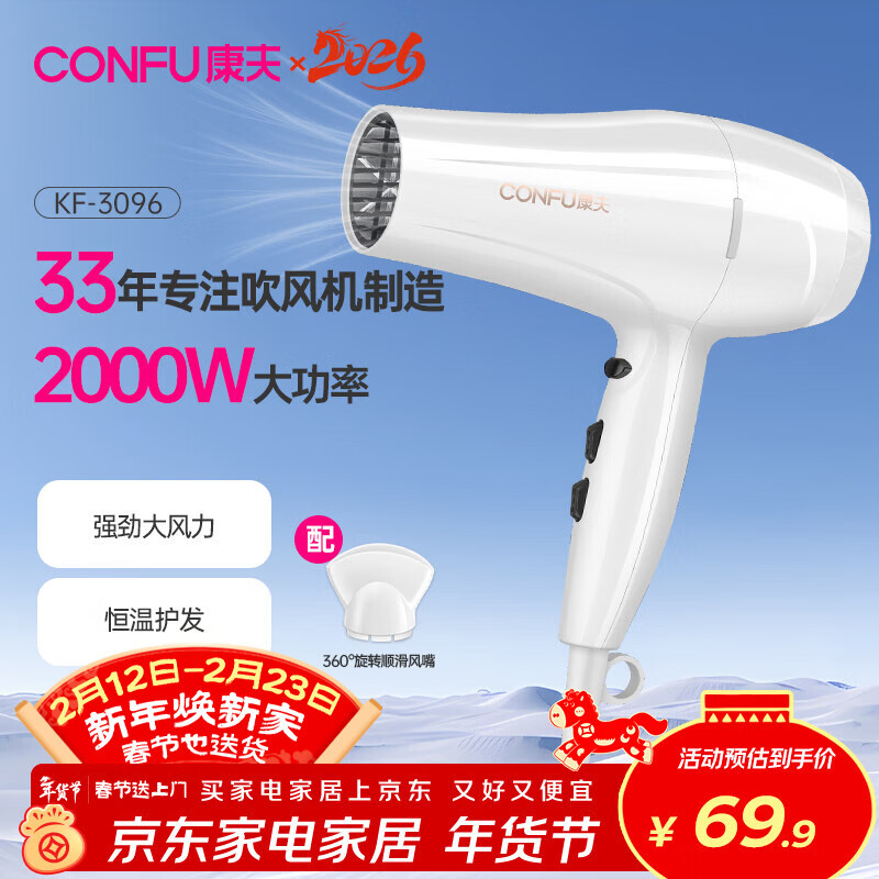 ����CONFU���紵�������2000W���ʴ�������ȷ��ٸɺ��»�������ͲKF-3096