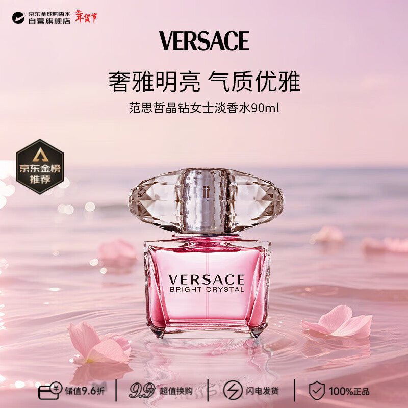 versace/��˼�� Ůʿ ��ˮ ������� ���� 90ml