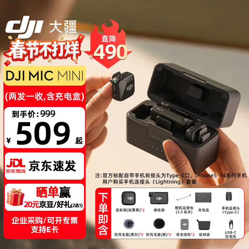 �󽮣�DJI��Mic Mini �������߽��������˷� ����ɷ�ֱ��vlog�ֻ������Ʒ����Ŧ��ʽ������ �����+�ֻ����á�һ�϶��������У� �ٷ����䡾���䰲׿+ƻ��15/16/17ϵ�С�