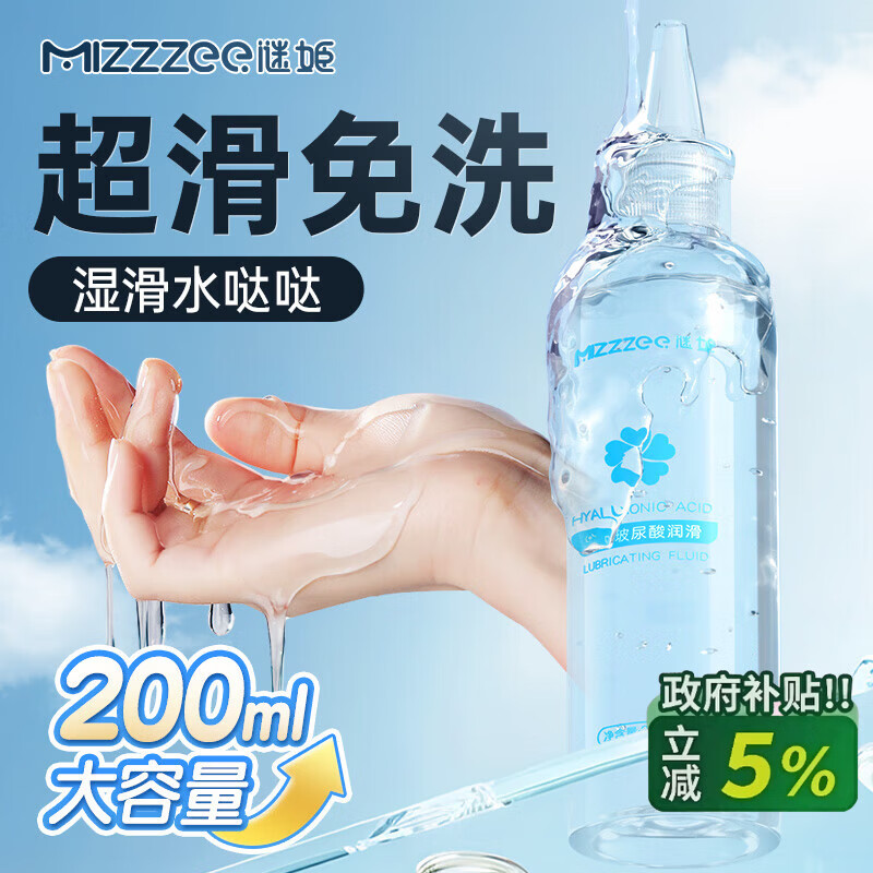 谜姬润滑液油房事免洗可舔女性尿喷方便床上做事神器夫妻成人情趣用品