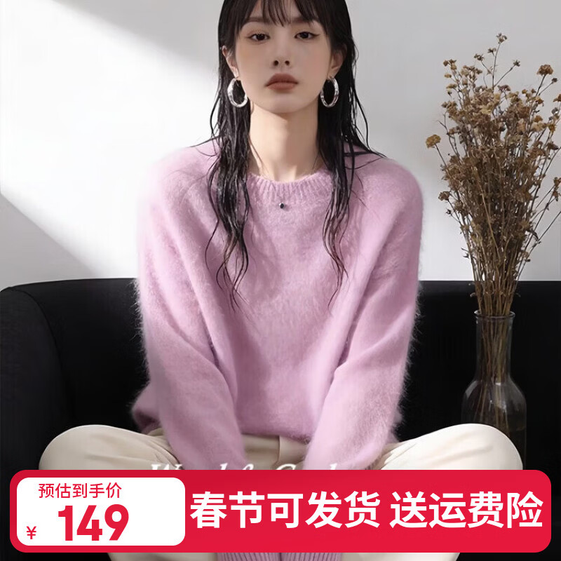 【京东直采】2026新年羊绒羊毛拉绒衫女士百搭打底毛衣无缝针织衫 圆领-初荷粉 均码 （90-145斤） 【3-15天发货】