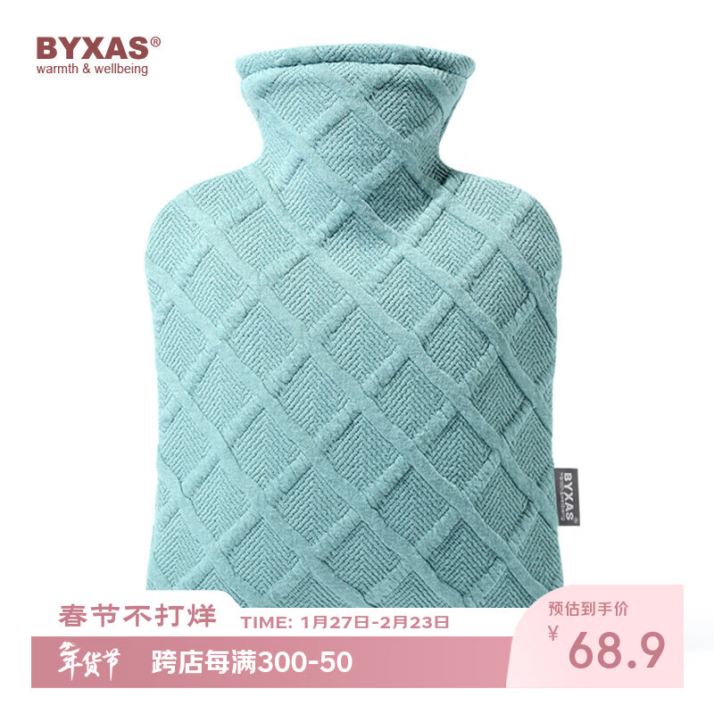 BYXAS/百赛施德国TUV认证灌水暖水袋注水热水袋暖手宝 中号1.2L雾霾蓝