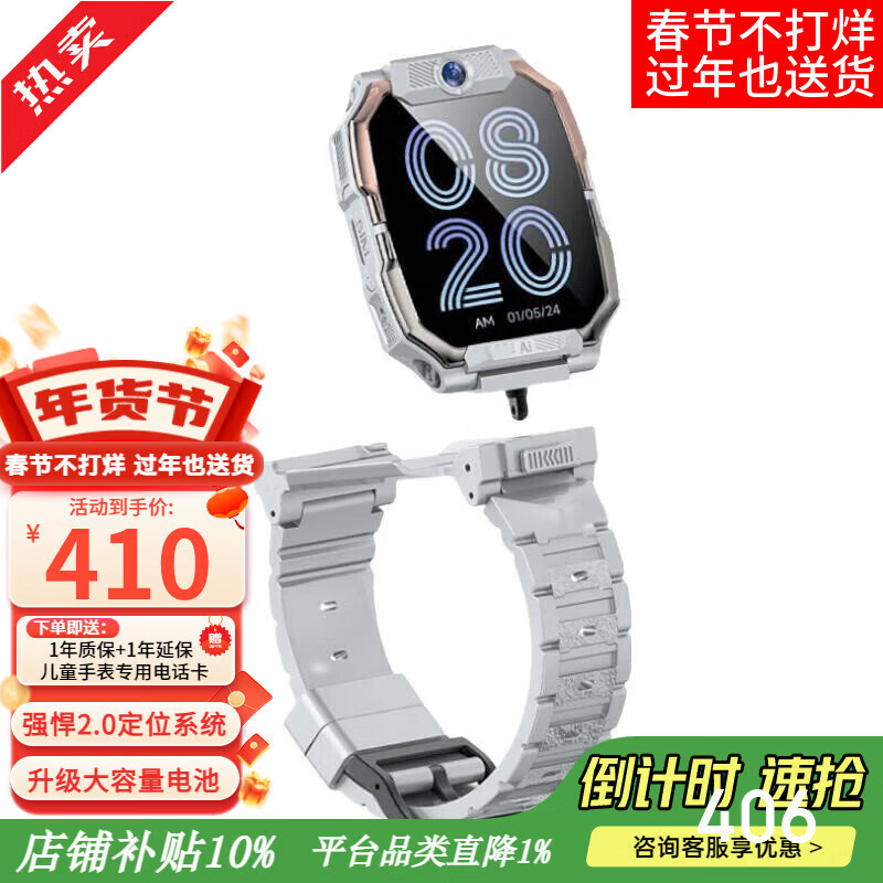 小天才盖世儿童电话手表智能学生手表防水可插卡GPS定位Z6s青少年6-12岁Z10z z顶配银-全芯升级-磁吸快充