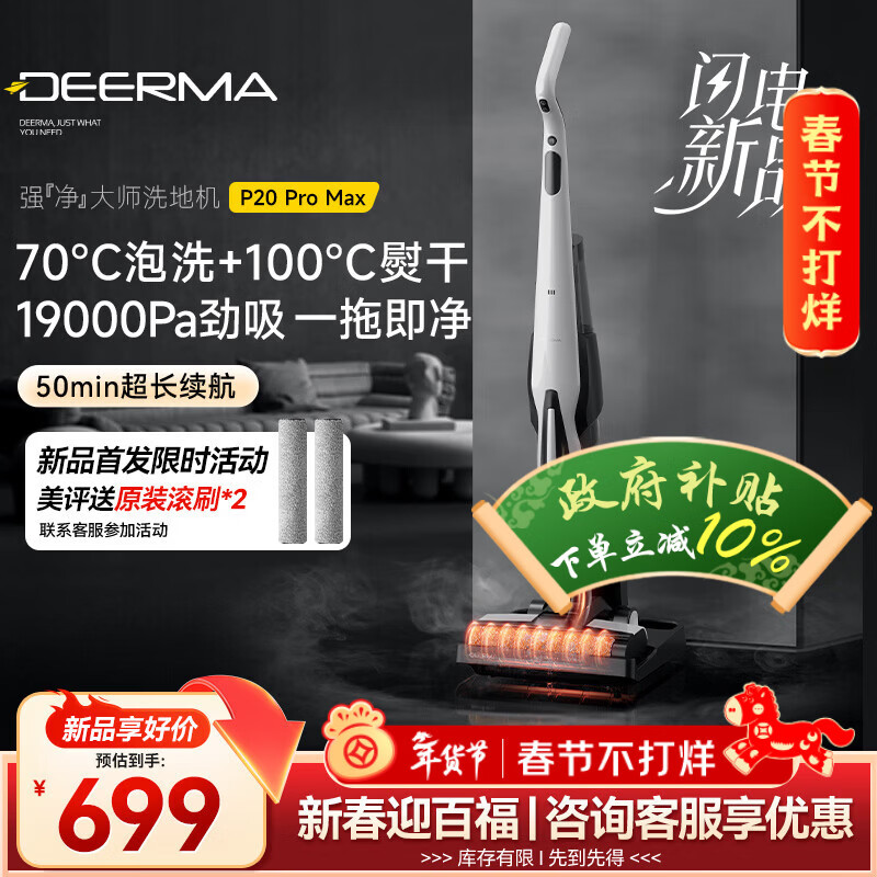 �¶��꣨Deerma����������ϴ�ػ�P20promax�������ر߼���ϴ����һ����ֳ�������ɨ�ػ������VXPD12A
