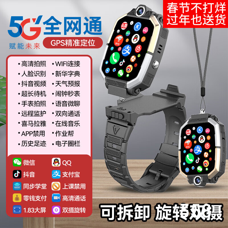 小天才盖世儿童电话手表智能学生手表防水可插卡GPS定位Z6s青少年6-12岁Z10z Z暗夜黑-高配