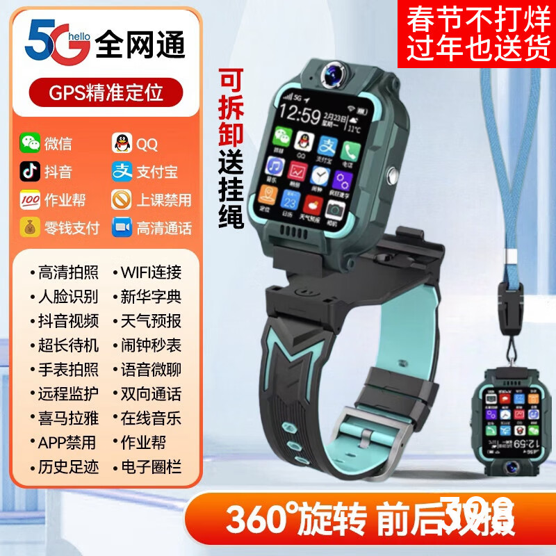 小天才盖世儿童电话手表智能防水定位视频插卡学生儿童手表6-12岁少年z6sz 旗舰绿+微信+可下载+禁用+支付