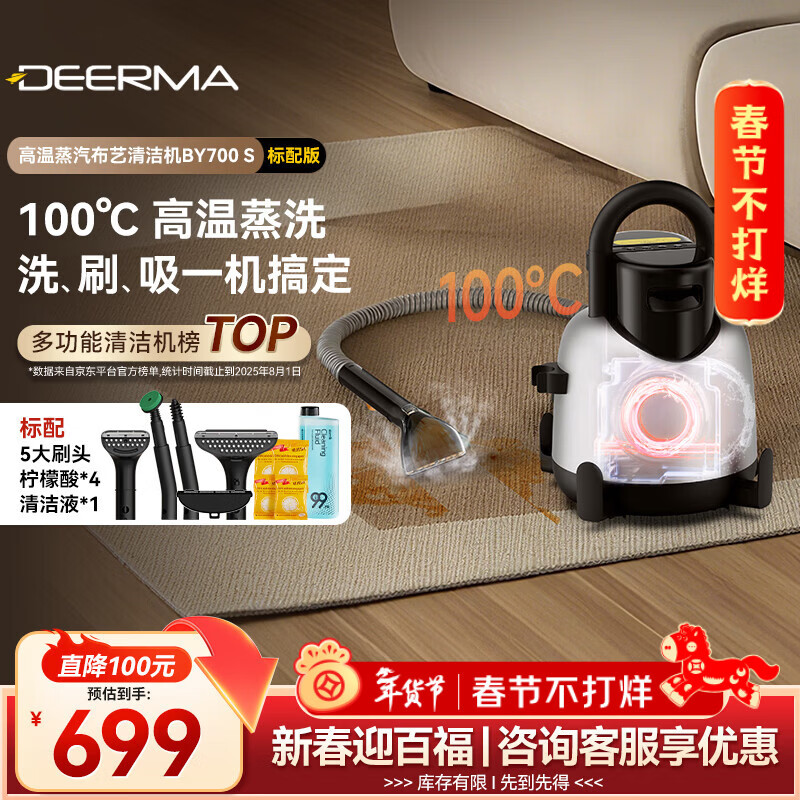 �¶��꣨Deerma���������Ƽ����������� ���� 100����������๦������BY700 S  ϴ��̺�� ��������ɳ��