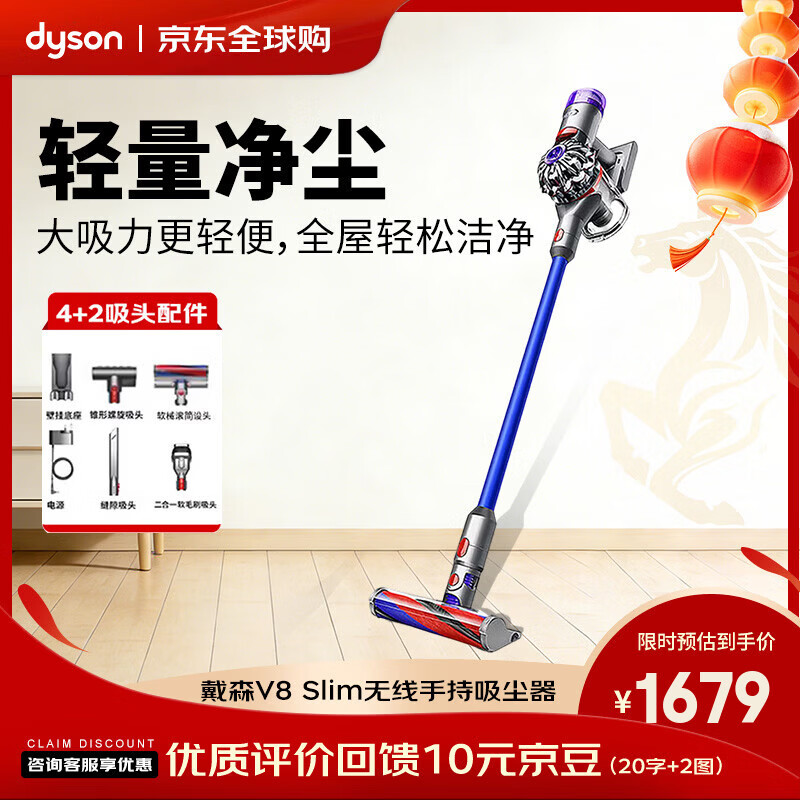 戴森（DYSON）V8 Slim Fluffy Extra SV10K 无线手持吸尘器 轻量家用 清洁除螨 强大吸力 可车载 新年礼物
