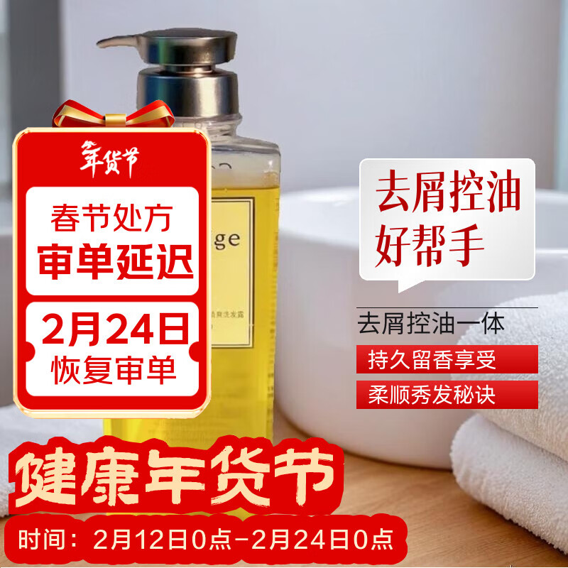 娇悦歌拉丝歌香水洗发水乳赋活霜护发素滋润去屑去油柔顺清爽洗 750ml 油性头皮混合性头皮