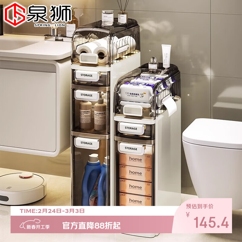 泉狮卫生间置物架浴室落地夹缝收纳柜厕所马桶侧边柜防水窄缝储物柜 【店长推荐】加厚4层夹缝柜