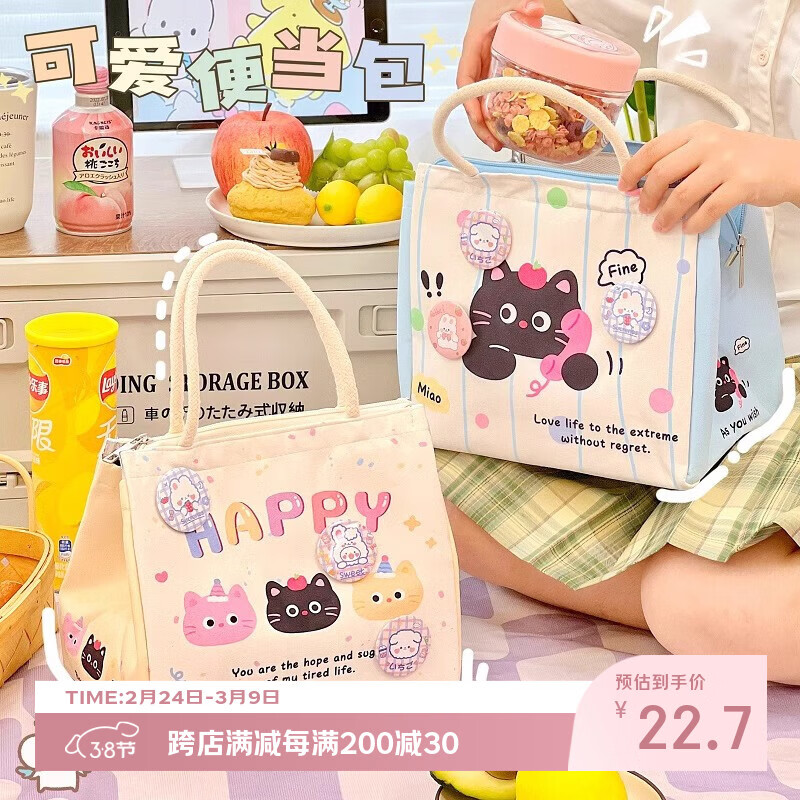 佳立方饭盒袋学生上班族保温袋便当袋收纳便当包袋子HAPPY猫1个