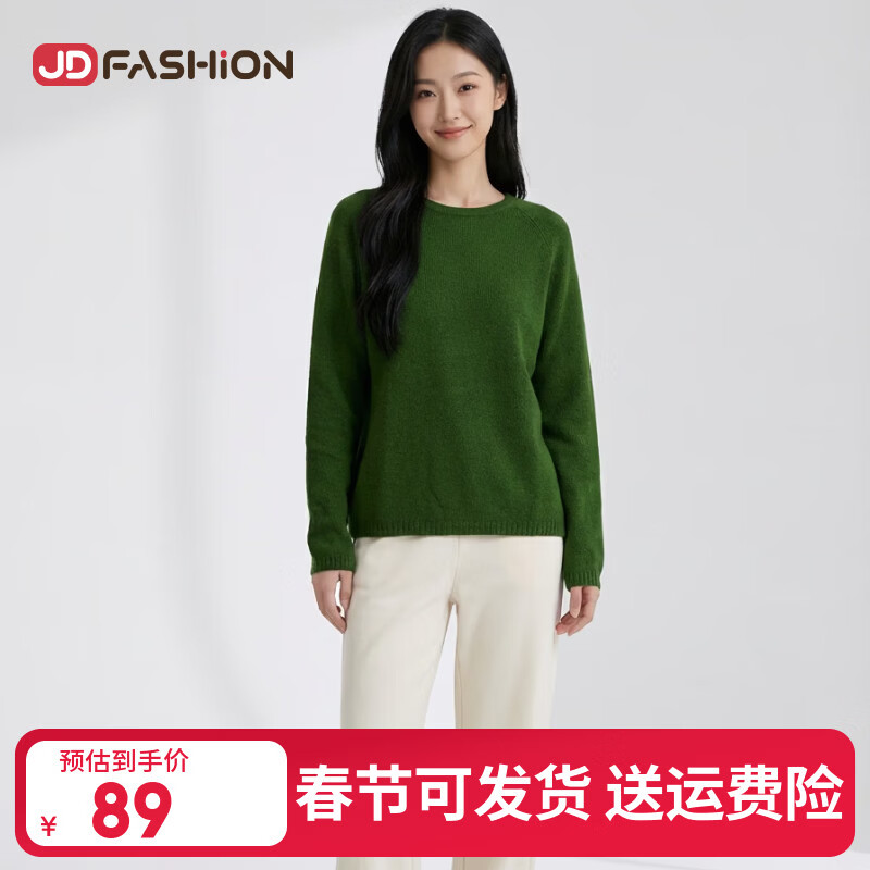 【京东直采】100%羊毛圆领针织衫女26新款羊毛衫套头毛衣6605 新绿色 M 体重【105-120】
