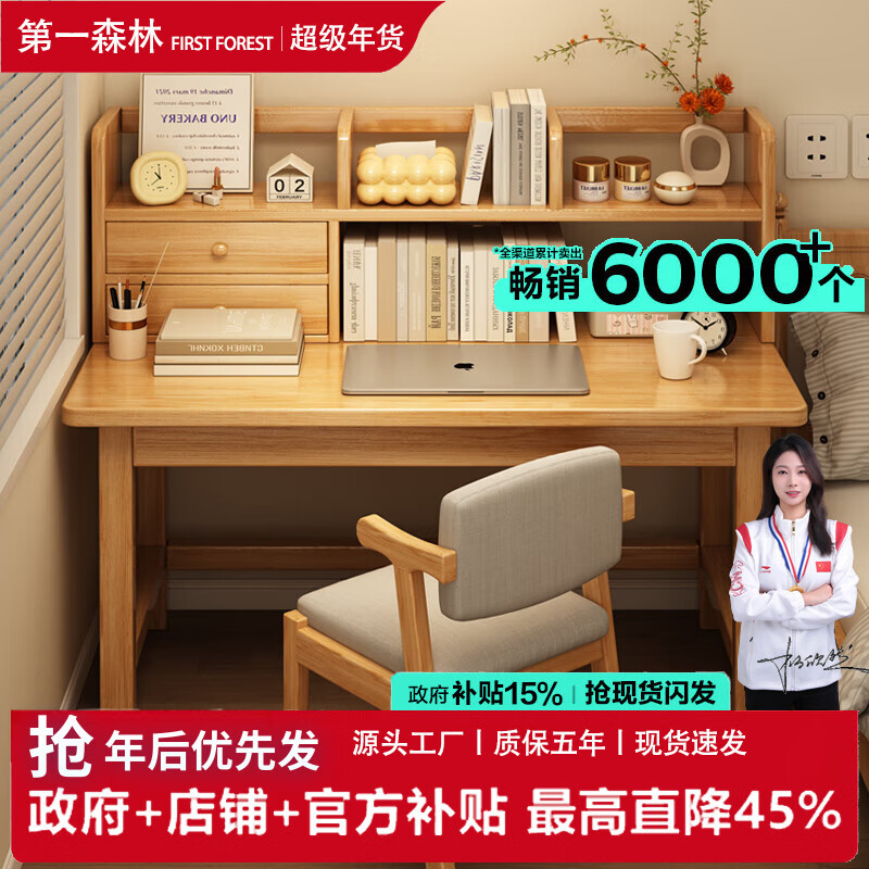 ��һɭ�֣�First Forest��ʵľ�������һ�崿ʵľѧ����������ѧϰ��д��������С�͵����� ��С������ѡ��ȫʵľحԭľɫ60*40cm ֵ��������ֻ����Ʒ��������