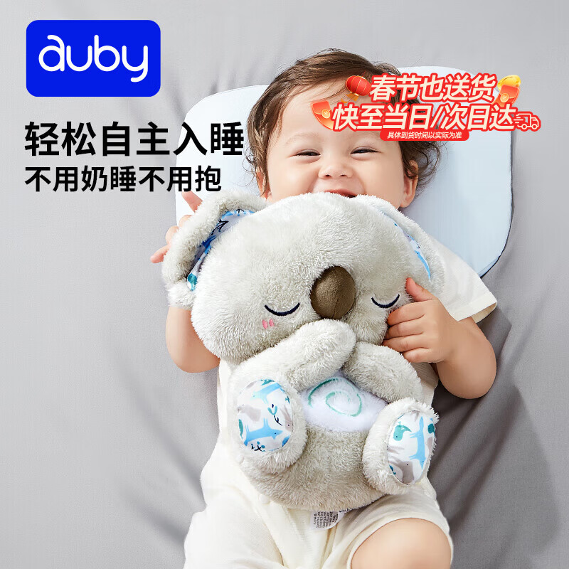 澳贝（auby）婴儿童玩具声光安抚考拉毛绒玩偶新生儿见面礼盒哄睡神器满月礼物