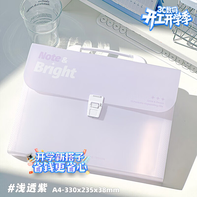 文谷（Wengu）（Wengu）12入a4风琴包学生大容量小清新手提文件夹试卷收纳袋学生高颜值 E666-C浅透紫