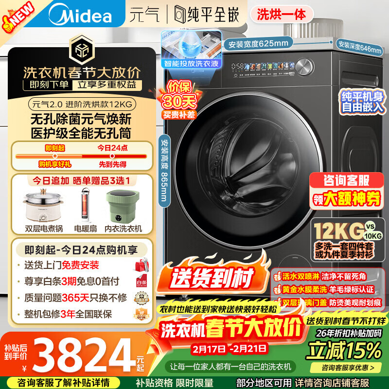 ���� Ԫ��2.0 ��Ͳϴ�»� MD12S50T 12KGϴ��һ�� ��ƽ������ ��Ͷ 2960.12Ԫ