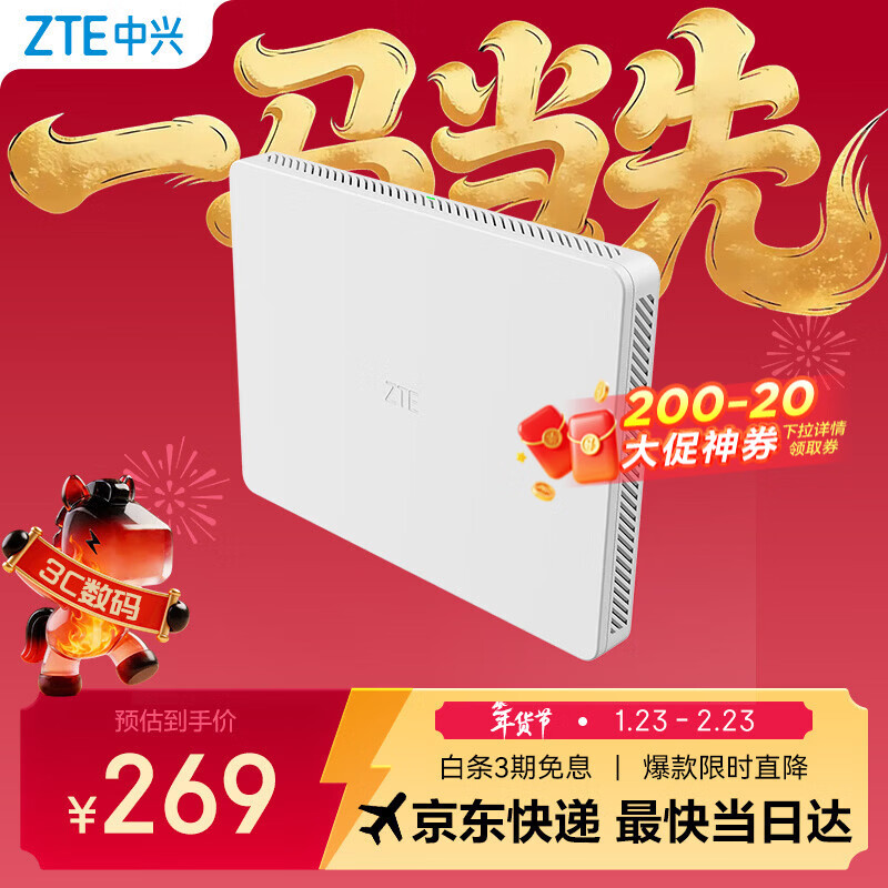 中兴（ZTE）晴天墙面路由BE5100 