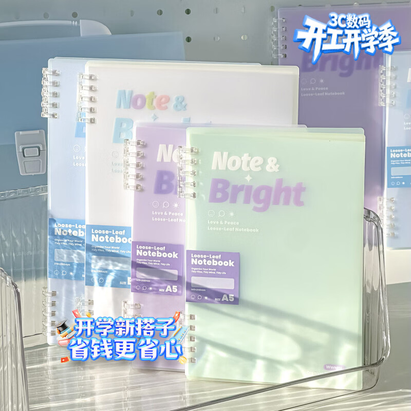 文谷（Wengu）活页笔记本子 a5/b5不硌手五孔活页本学生专用高颜值简约可拆卸侧翻横线本 清透青HC-076(B5)