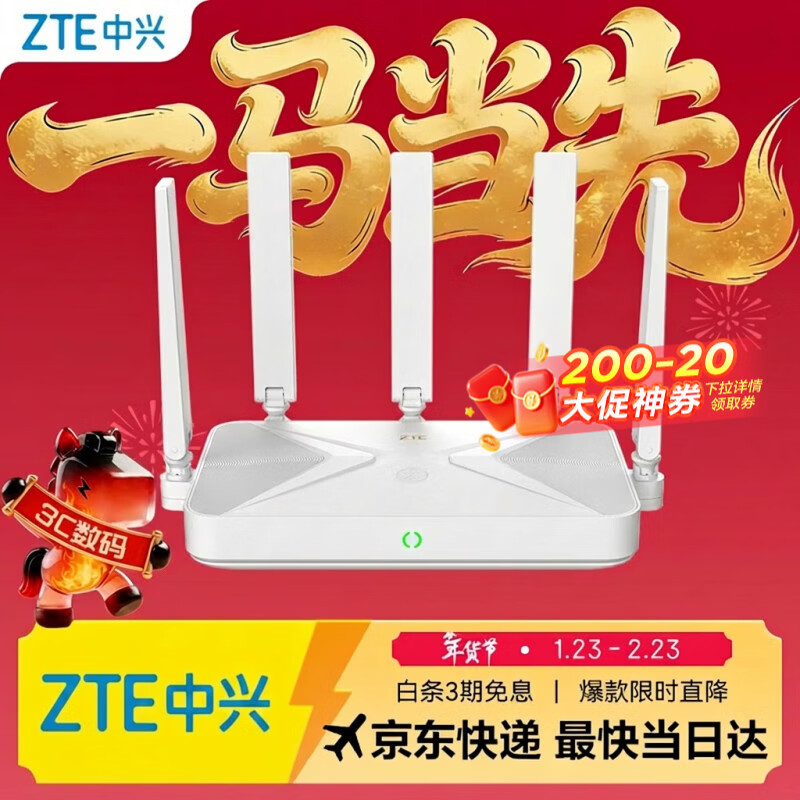 中兴（ZTE） 巡天AX3000Pro+