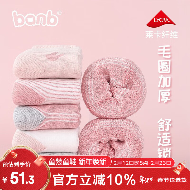 斑比儿童袜子秋冬天加绒加厚保暖女童中筒毛圈棉袜BB2076 20-22码