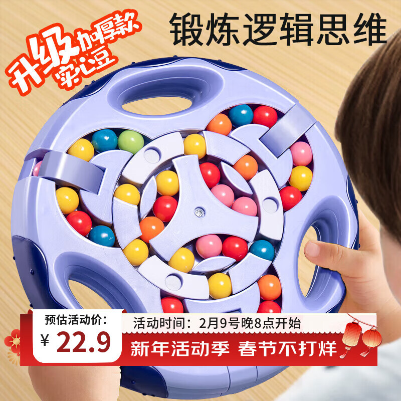 马丁兄弟（Martin brother）魔方魔豆儿童玩具解压双平面滚珠创意减压指尖陀螺玩具新年礼物