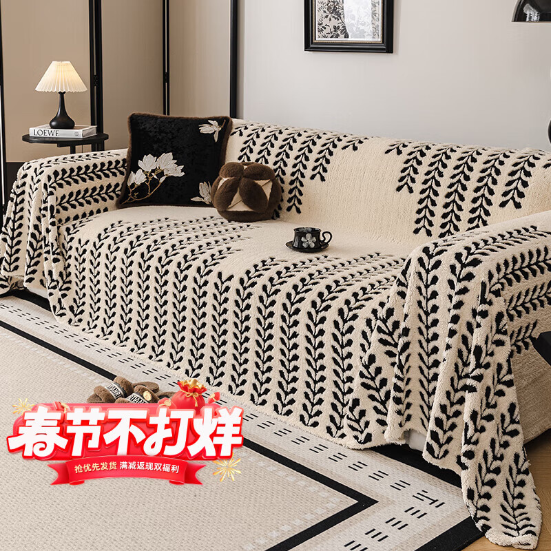 无印良品【A类母婴级】沙发巾四季通用不起球沙发盖布防滑沙发毯沙发套罩 暮穗-高级黑【加厚升级 舒棉绒云朵坐感】 180*130cm【适合小单人位】