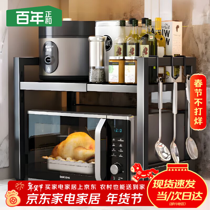 百年正和厨房置物架微波炉架台面可伸缩烤箱电饭煲架家用多层多功能架
