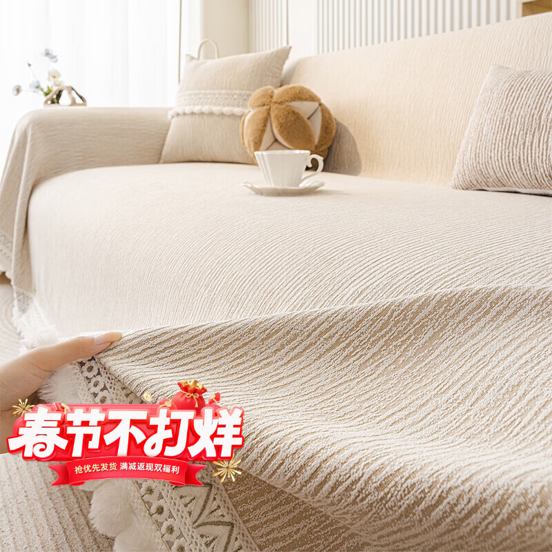 无印良品【A类母婴级】沙发巾四季通用不起球沙发盖布防滑沙发毯沙发套罩 诺伈-白色【亲肤无味雪尼尔优质面料】 180*130cm【适合小单人位】