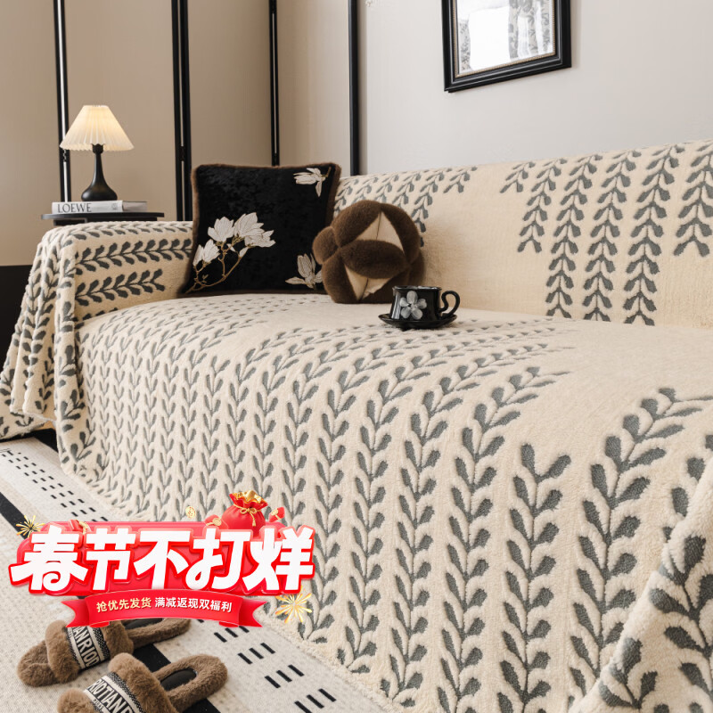 无印良品【A类母婴级】沙发巾四季通用不起球沙发盖布防滑沙发毯沙发套罩 暮穗-云烟灰【加厚升级 舒棉绒云朵坐感】 180*130cm【适合小单人位】